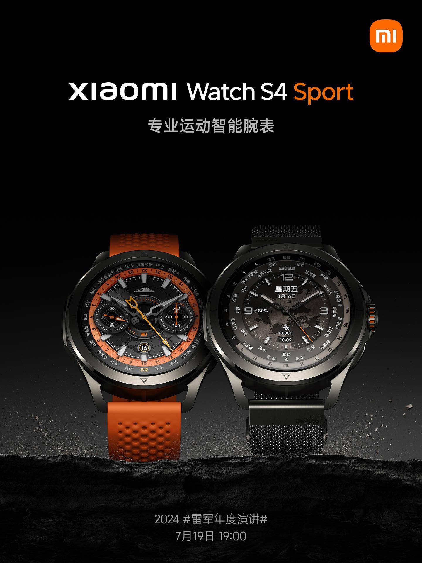 小米Watch S4 Sport智能手表官宣 可选黑、橙两款配色