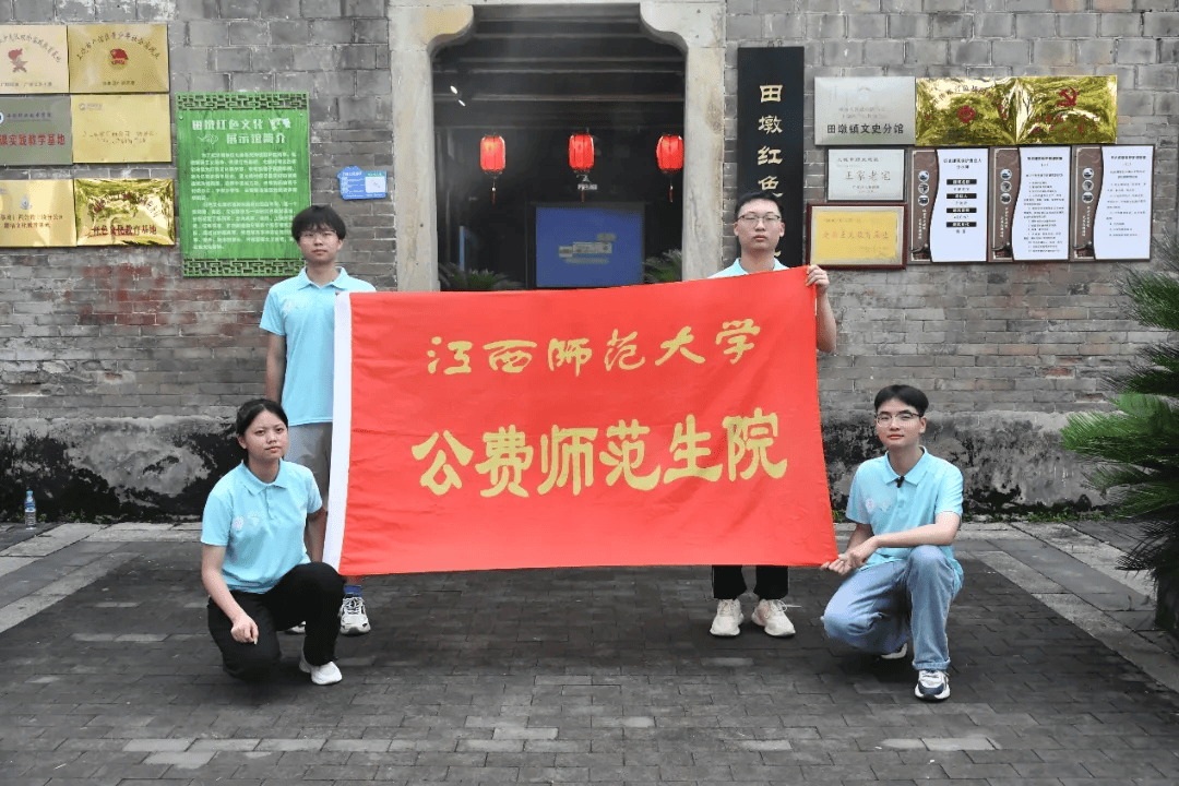 【基层动态】强国有我,青春有为 | 江西师范大学公费师范生在广信区田