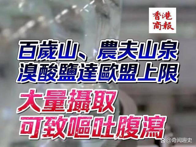 溴酸盐对人体的危害是什么？溴酸盐是什么东西？