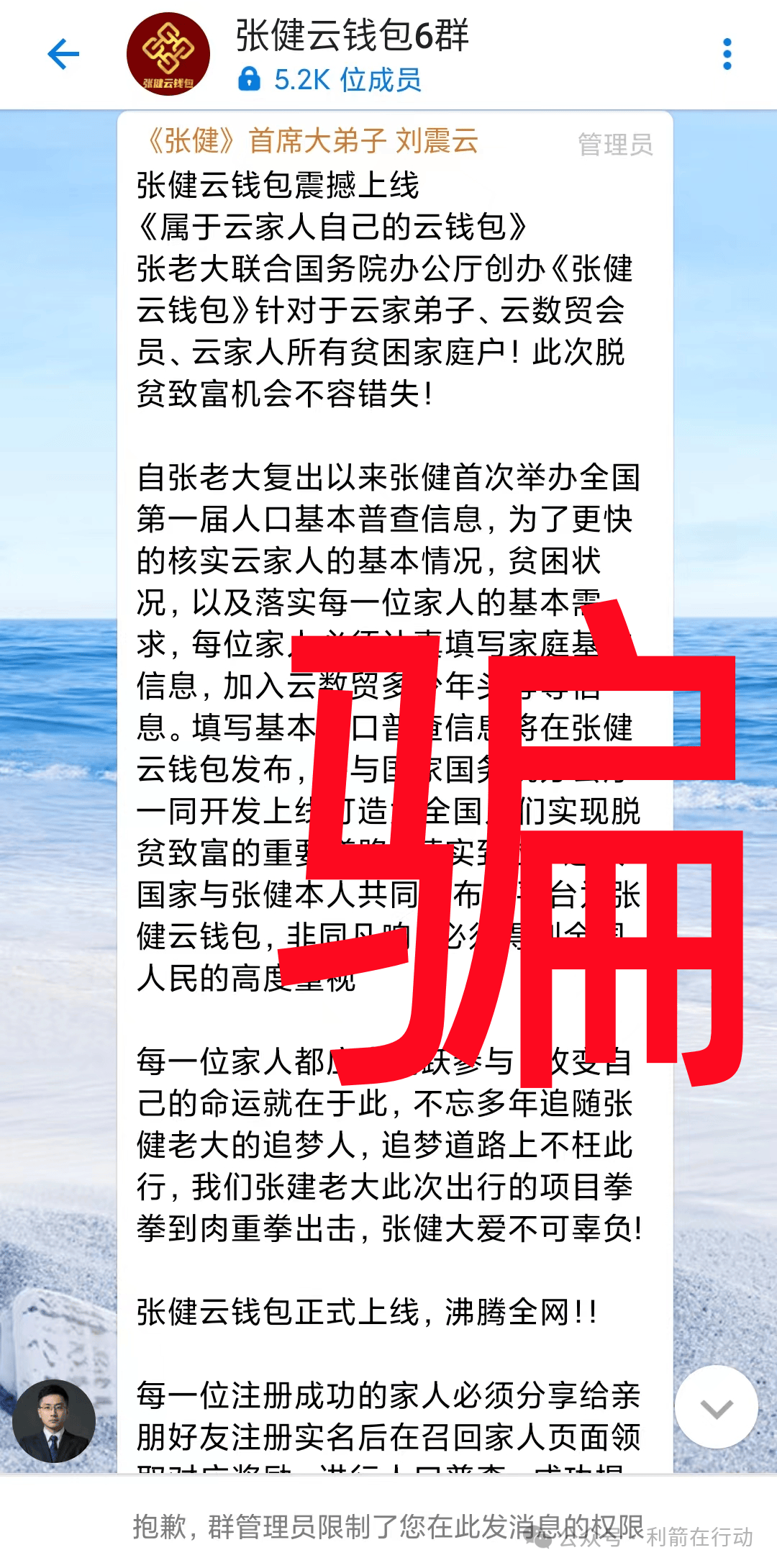 防骗提醒：这80个“云数贸”项目有的是杀猪盘，有的是诈骗洗钱项目，不少人中招！然而骗局还在继续~_搜狐网