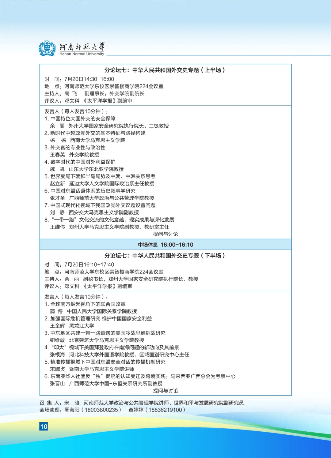 头条：澳彩开奖结果2024开奖记录查询-庆祝第四十个教师节暨全国教育系统先进集体和先进个人表彰活动在京举行