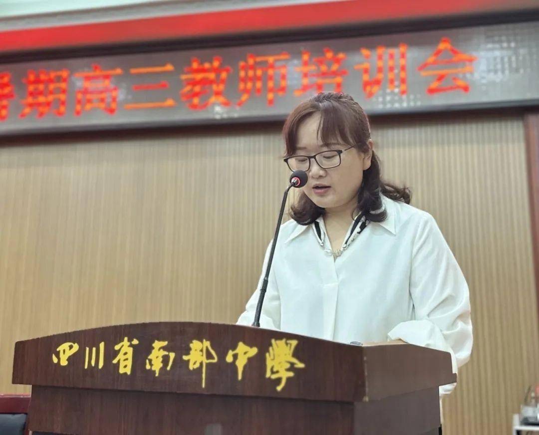 南部中学开展高三教师暑期业务培训