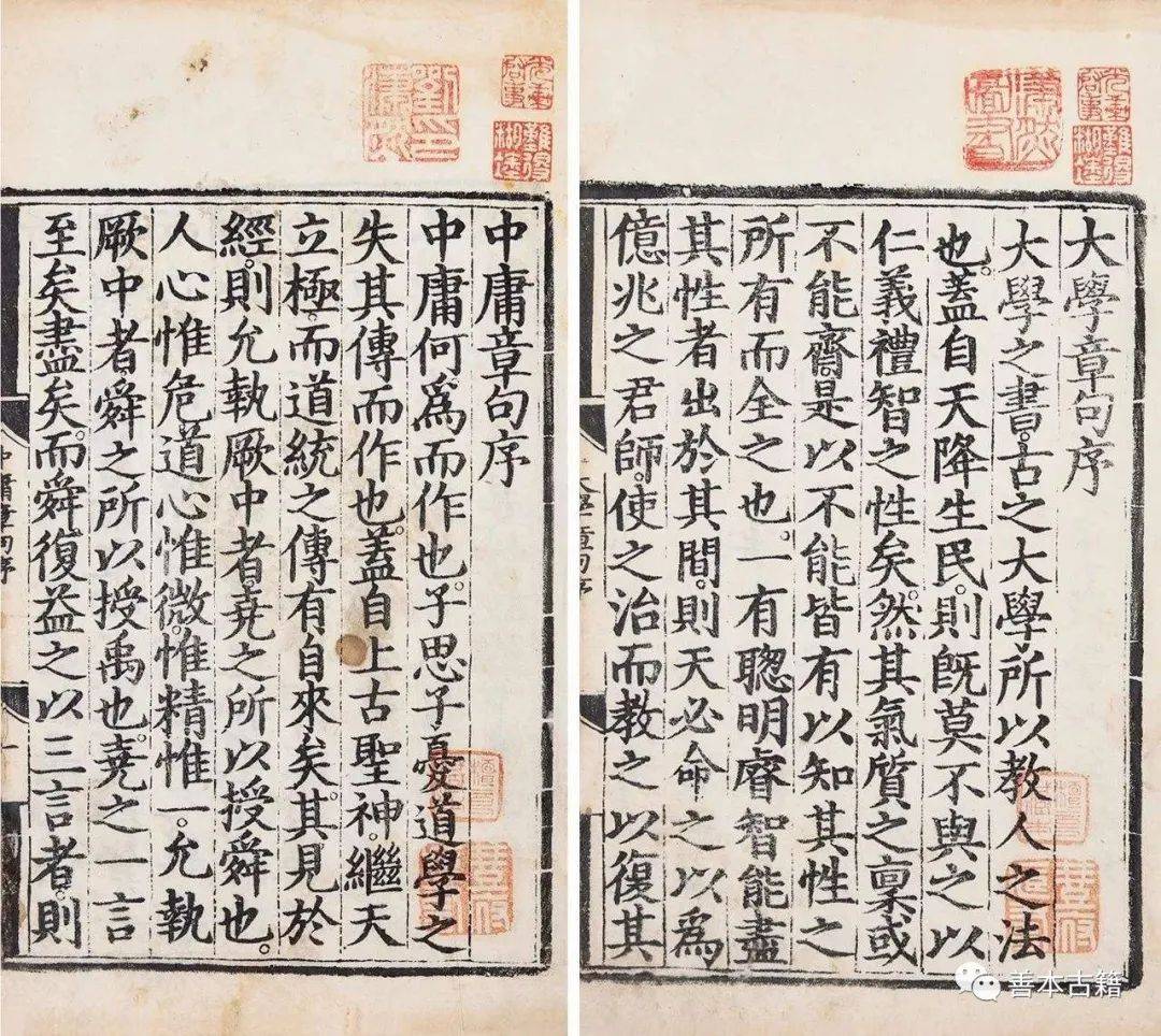 《大学》、《中庸》里的“慎独”_朱熹_郑玄_释义