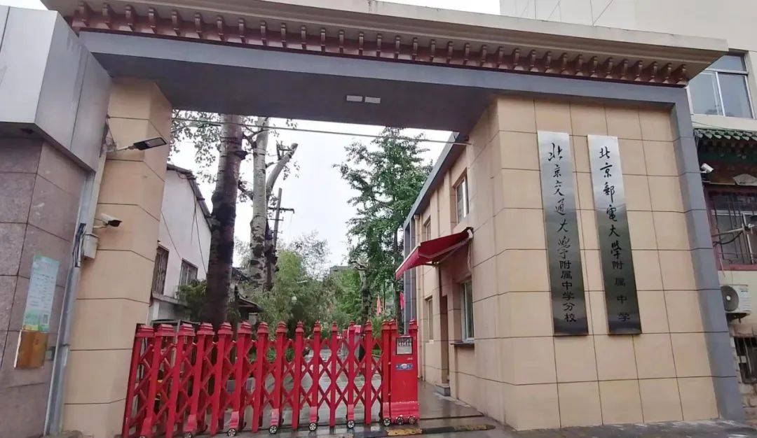 北邮附中—科技特色学校点亮成功梦想!