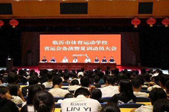 召开省运会备战暨2024年夏训工作动员大会_领导班子_顾学伟_市体校