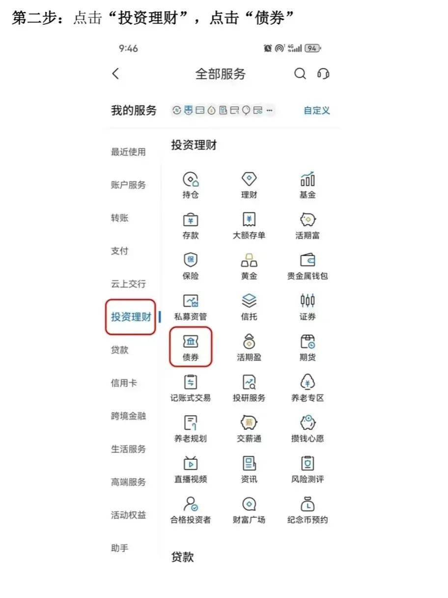 支付宝在哪里买国债