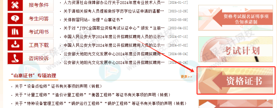 官方上线:24年初级会计证书印制查询窗口!考生:狠狠期待了