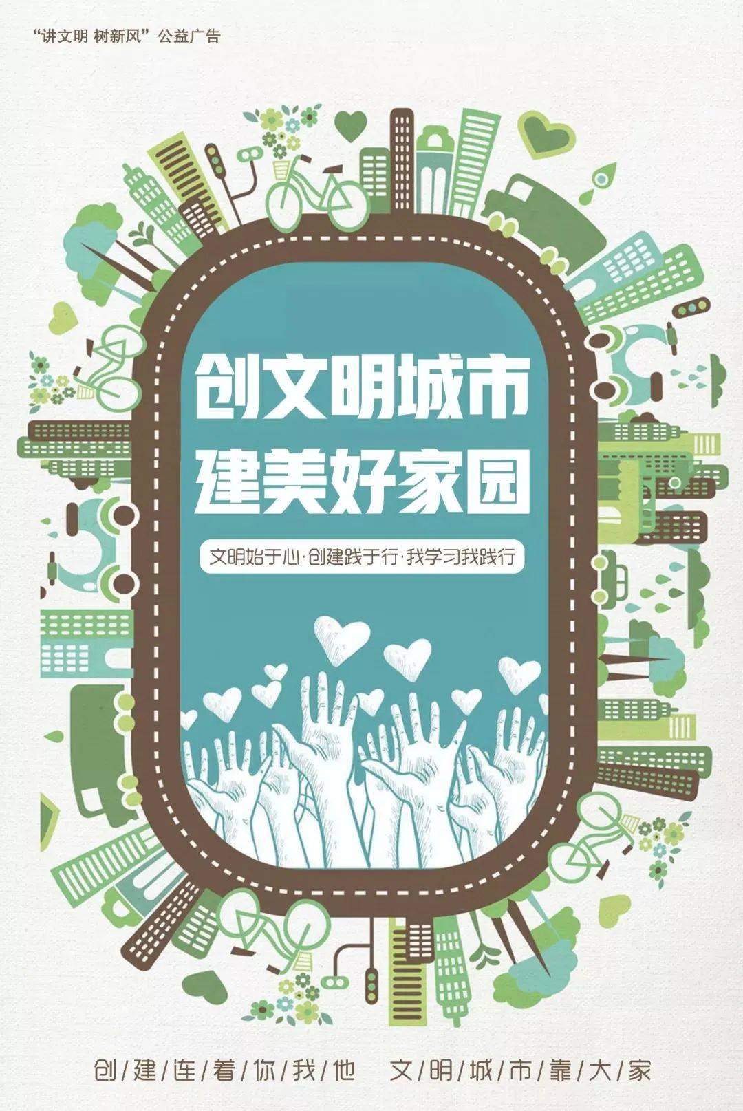 怀柔人,有奖征集!2024携手创城·益起精彩公益广告征集活动等你来