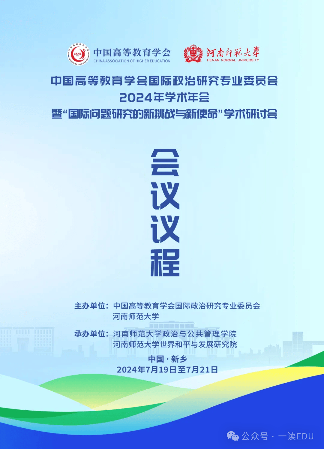 微博：2024新澳门002期管家婆-全国表彰！教育部正在公示！