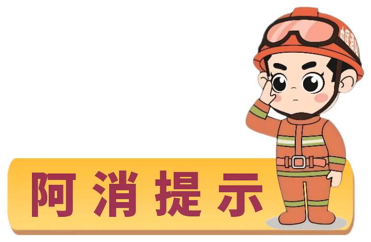 【消防安全】行业场所消防知识短片
