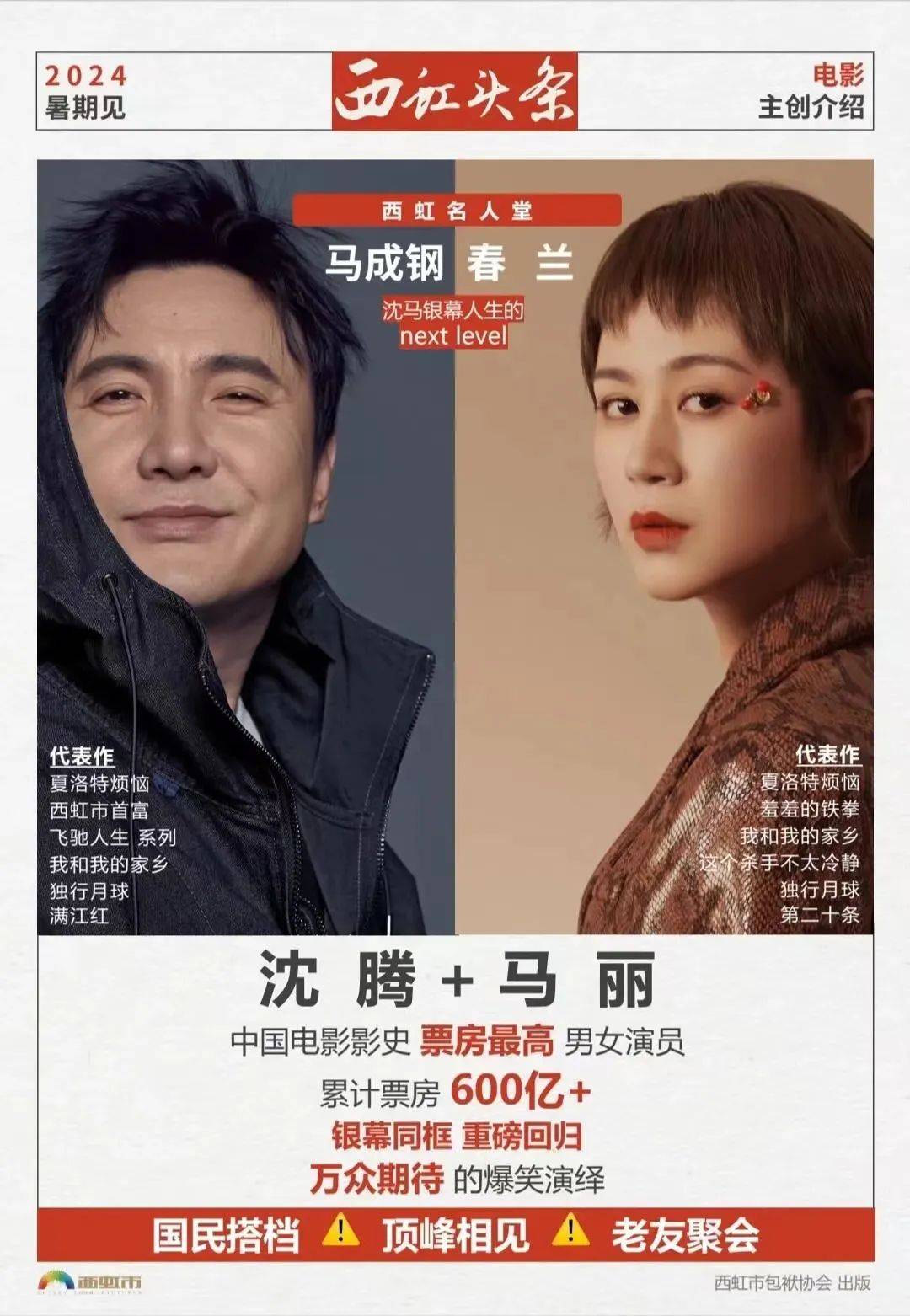 沈腾最新电影预告(沈腾新电影2021上映) 沈腾最新影戏
预报
(沈腾新影戏
2021上映)（沈腾新电影预告） 电影资讯