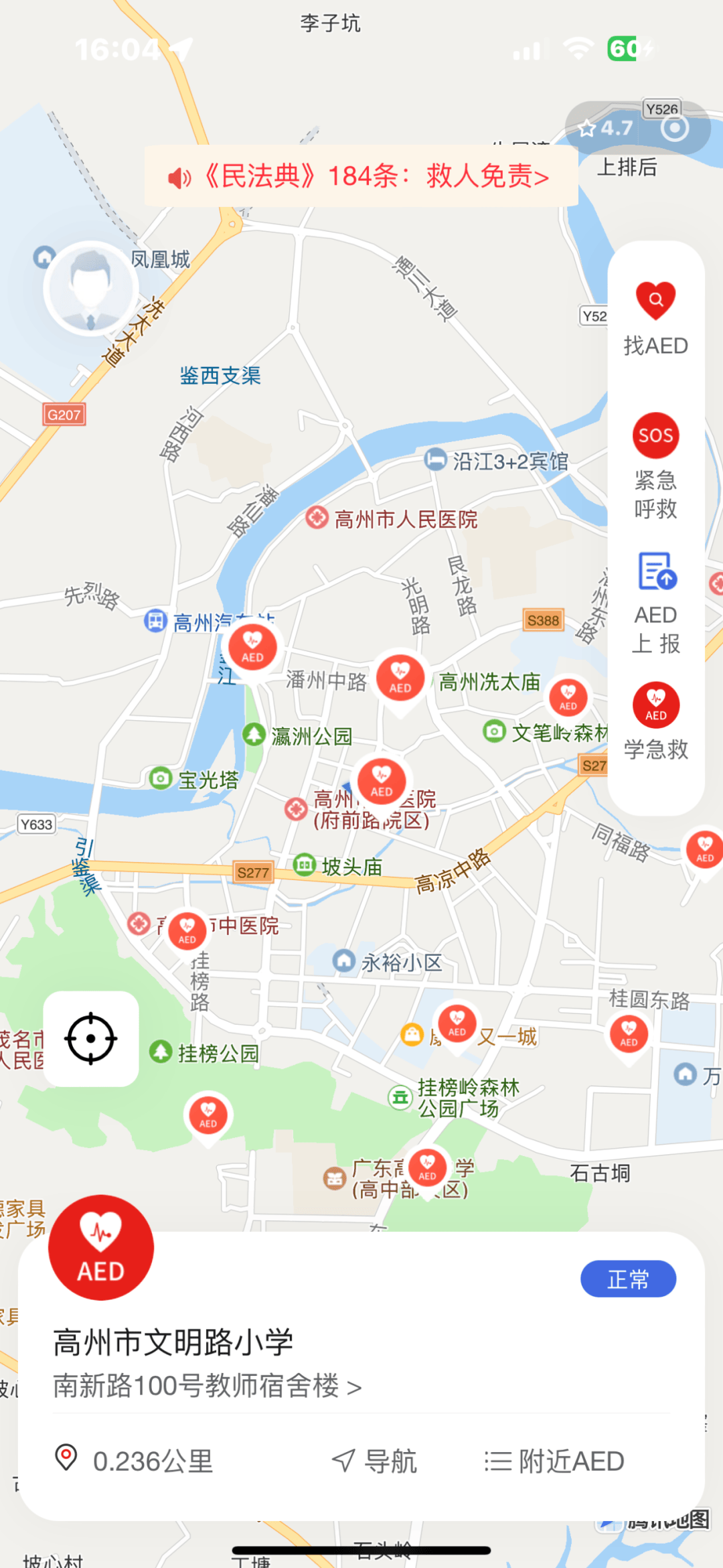 高州市多点投放aed累计77台