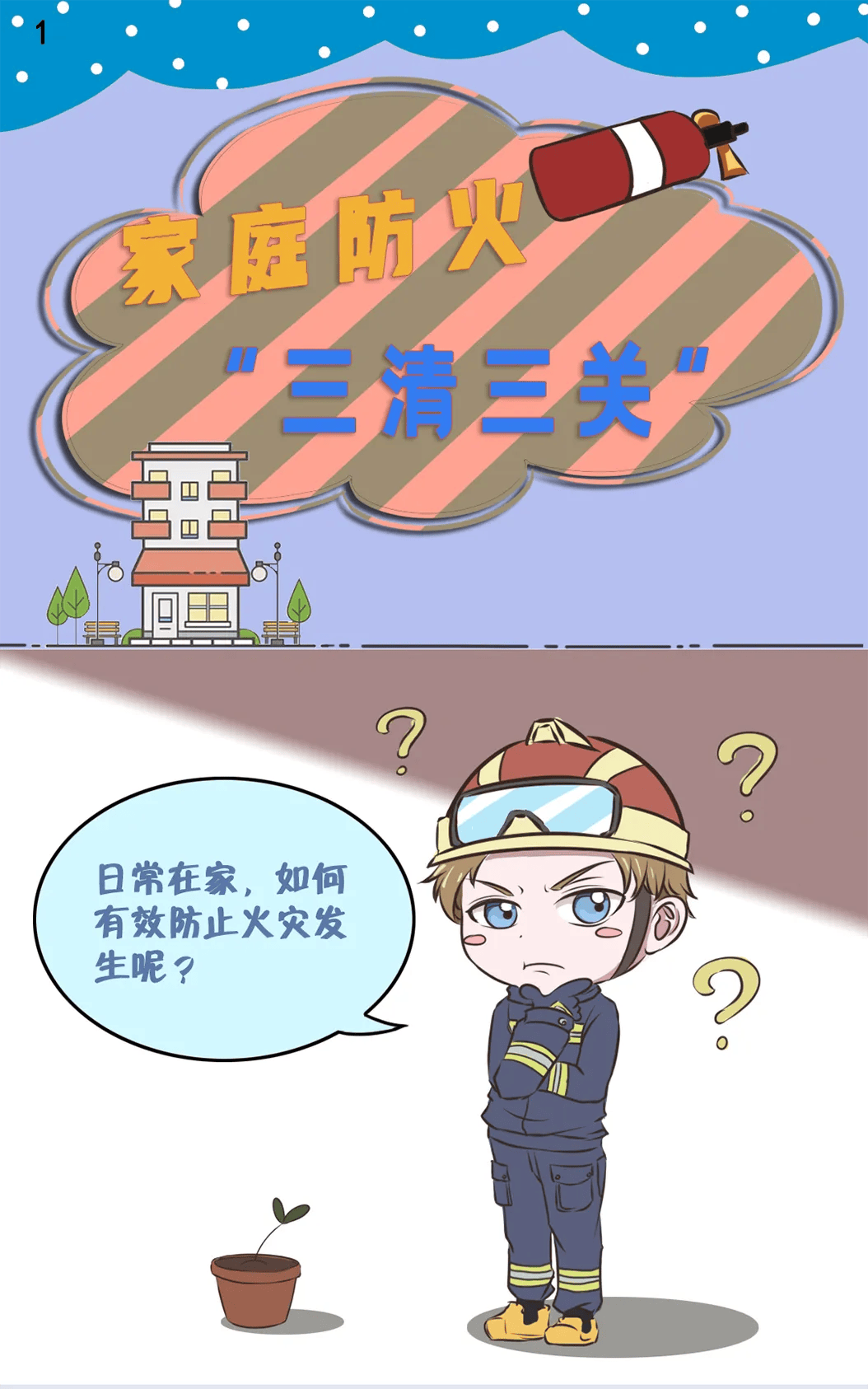 在不能确定电源是否被切断的情况下,可用干粉,二氧化碳,四氯化碳等