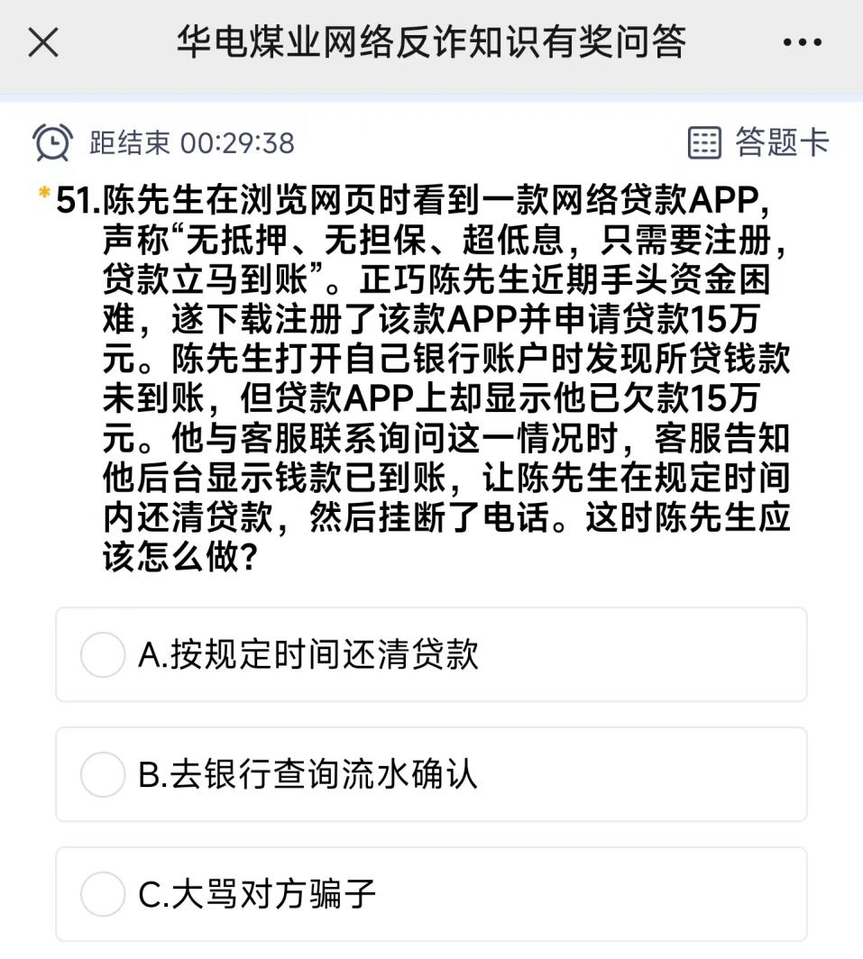 全民反诈截图图片