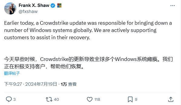 微软回应Windows电脑蓝屏：CrowdStrike更新导致多个 IT 系统故障 