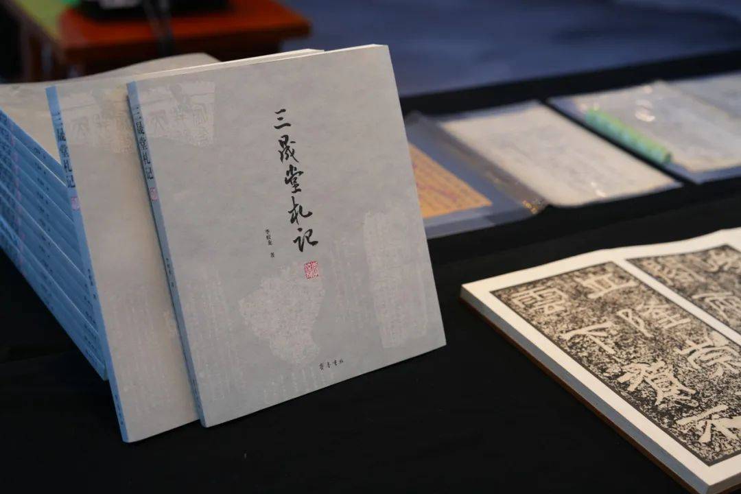 《三晟堂札记》新书发布会在青岛举行_研究_齐鲁书社_文化