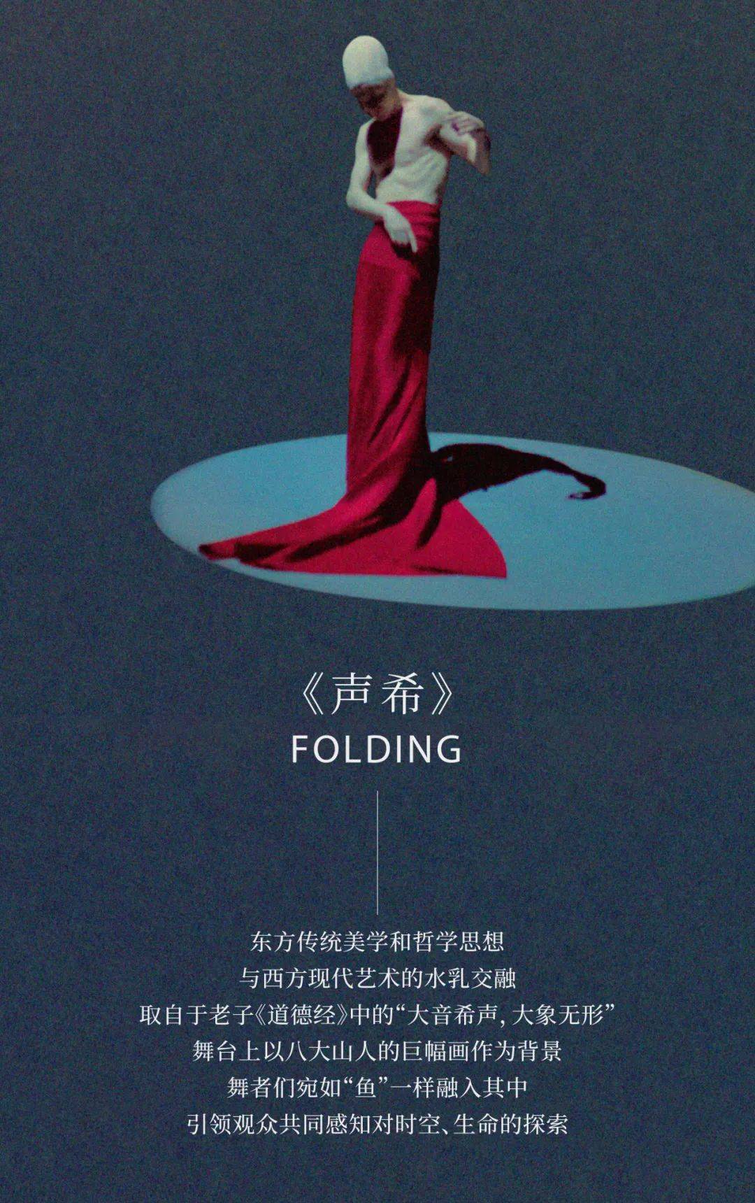 重磅开票|国际著名舞蹈家沈伟经典作品《天梯》《声希》九月来深,世界