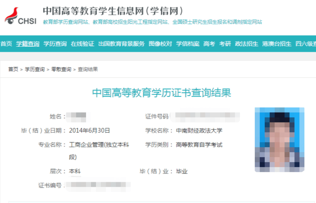 书及学士学位证书样本如下所示↓（毕业证书样本）（学士学位证书样本）（学信网查询截图）预约名校免试入学