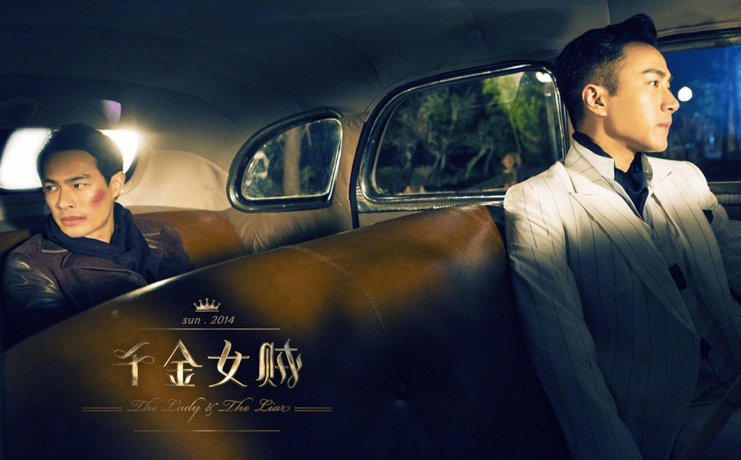 新剧预告《千金女贼》 7月21日燃情来袭