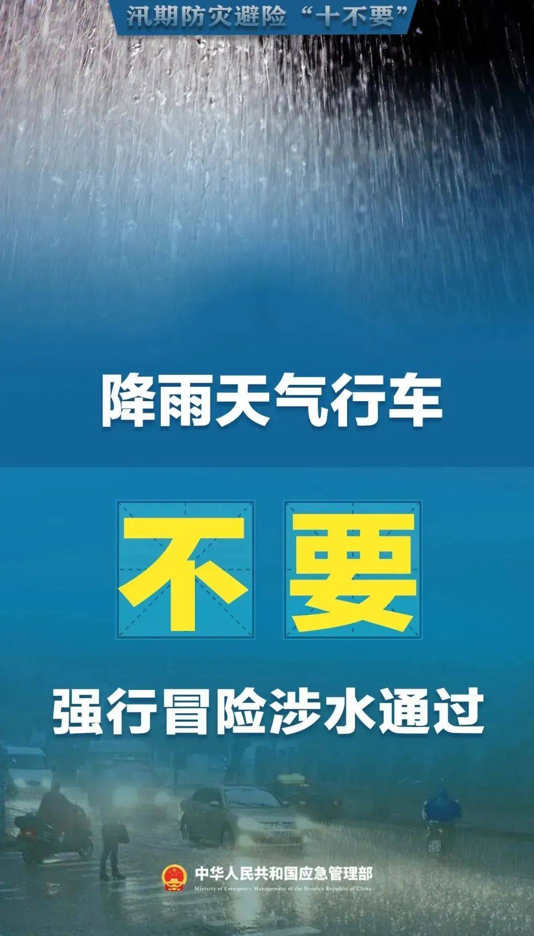 成都暴雨预警图片