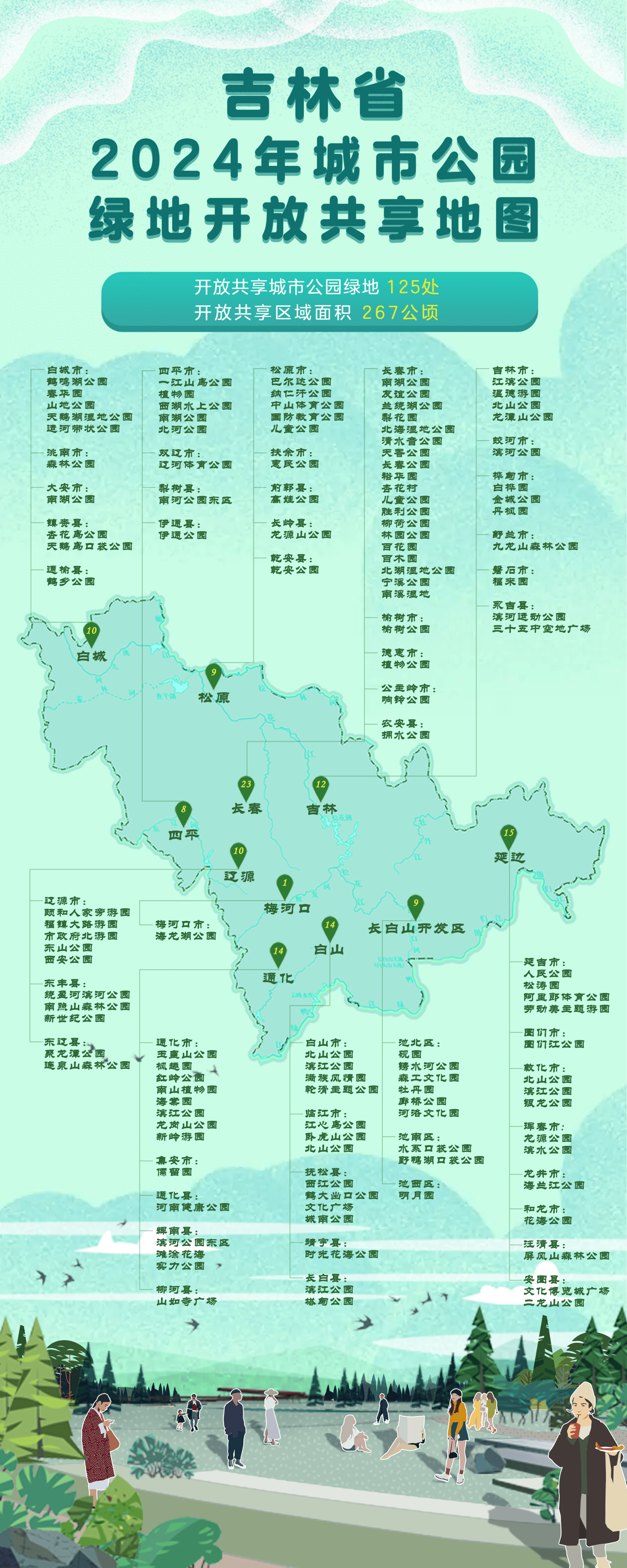 🌸健康报网 【澳门一肖一码100%精准一】_常熟市城市经营投资有限公司 2024 年度第二期短期融资券发行 16,000 万元