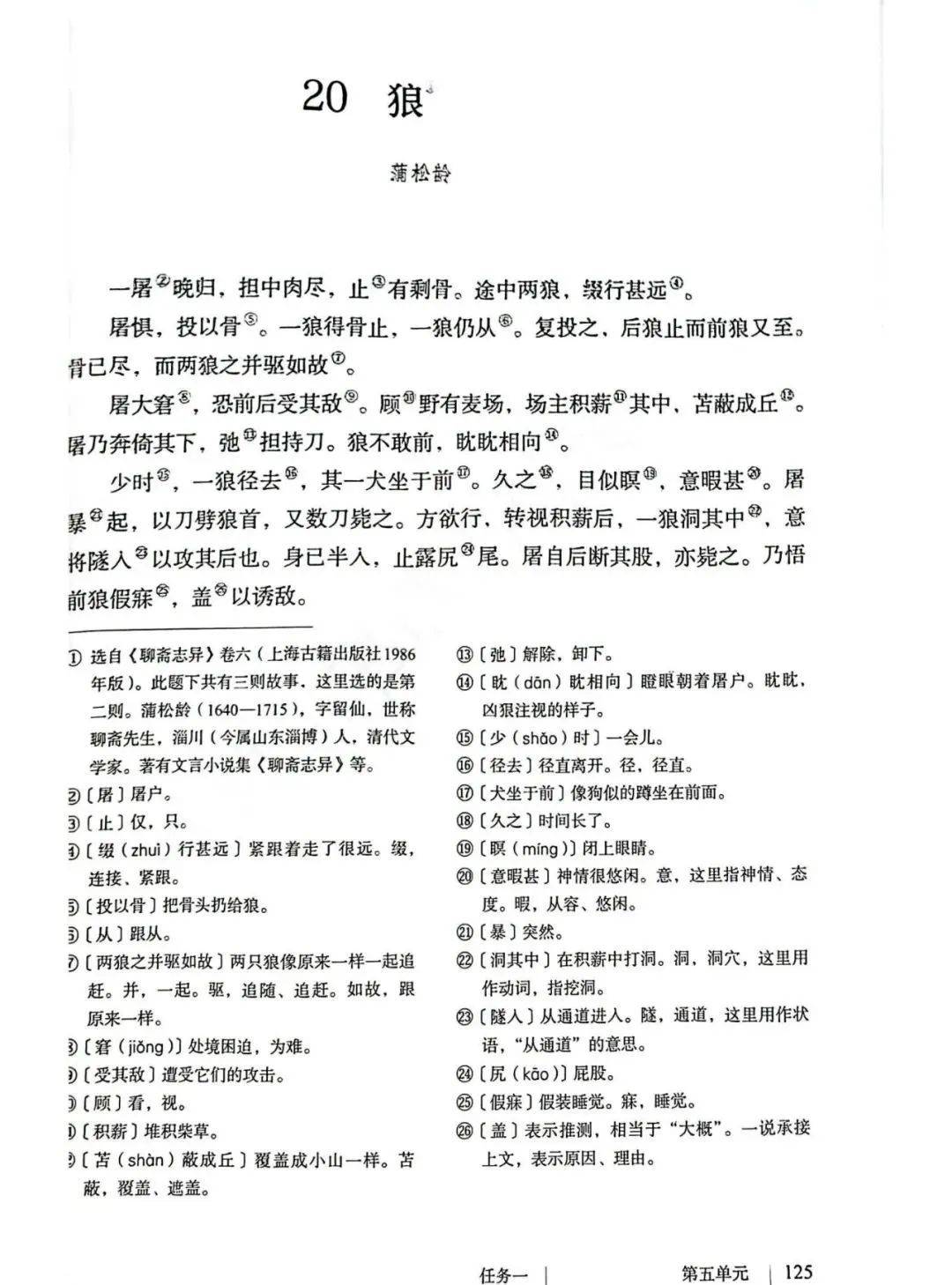 七年级语文上册目录(七年级语文上册目录电子版)  第1张