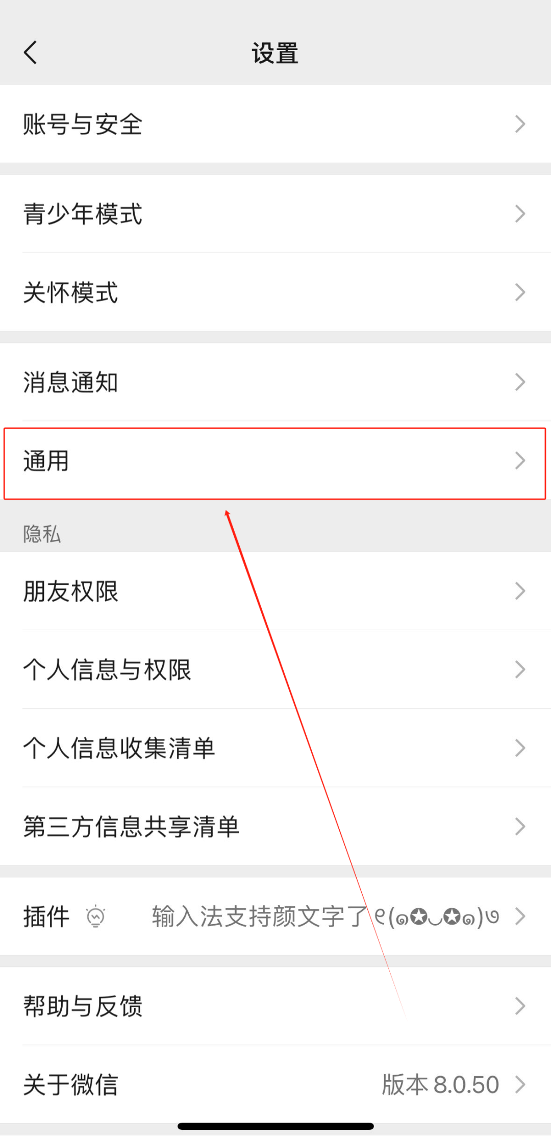 【微信】一键清空,全部聊天记录!