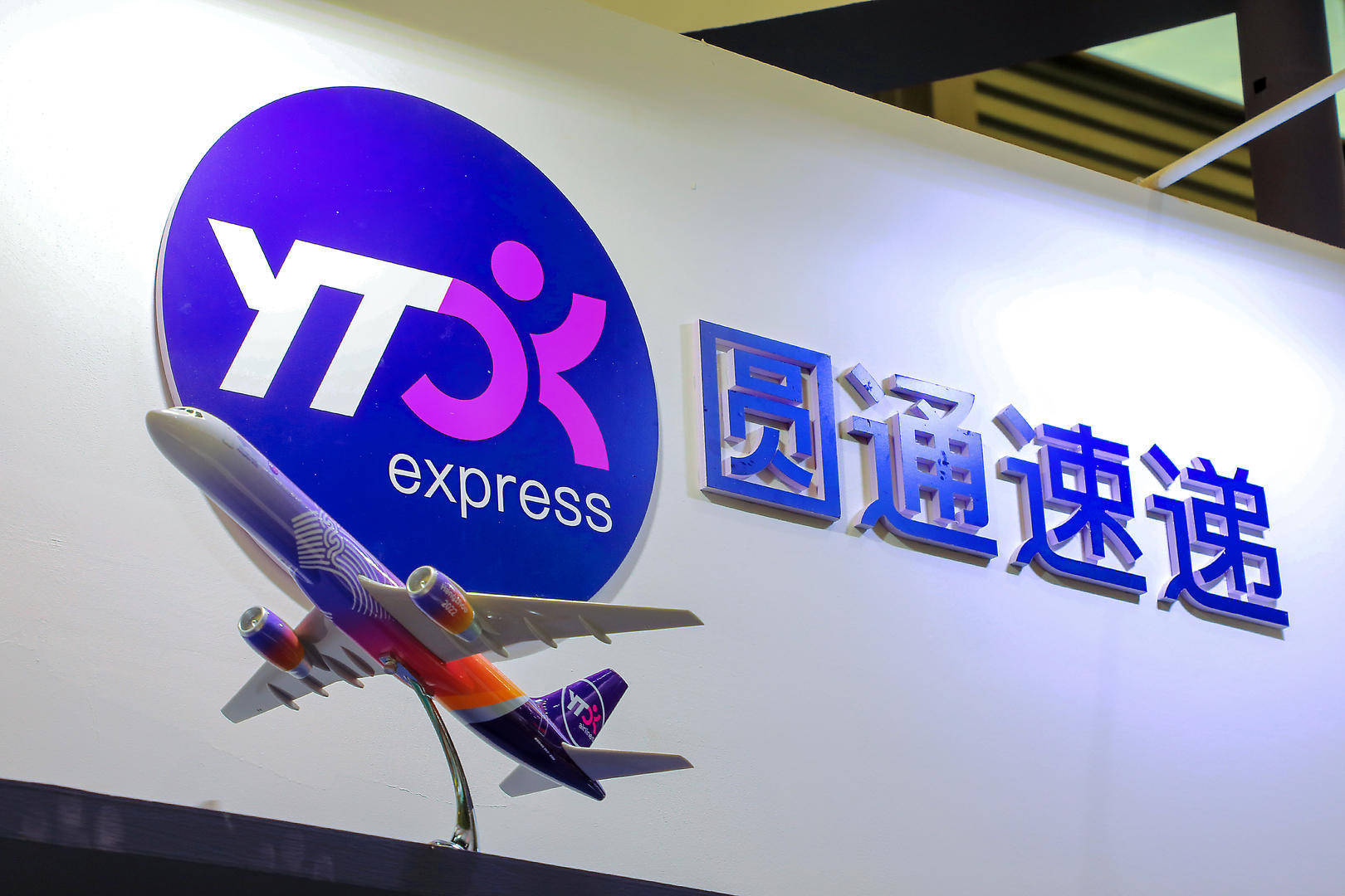 网友称"被丢件"后遭快递员人身威胁,圆通快递:已作出处理