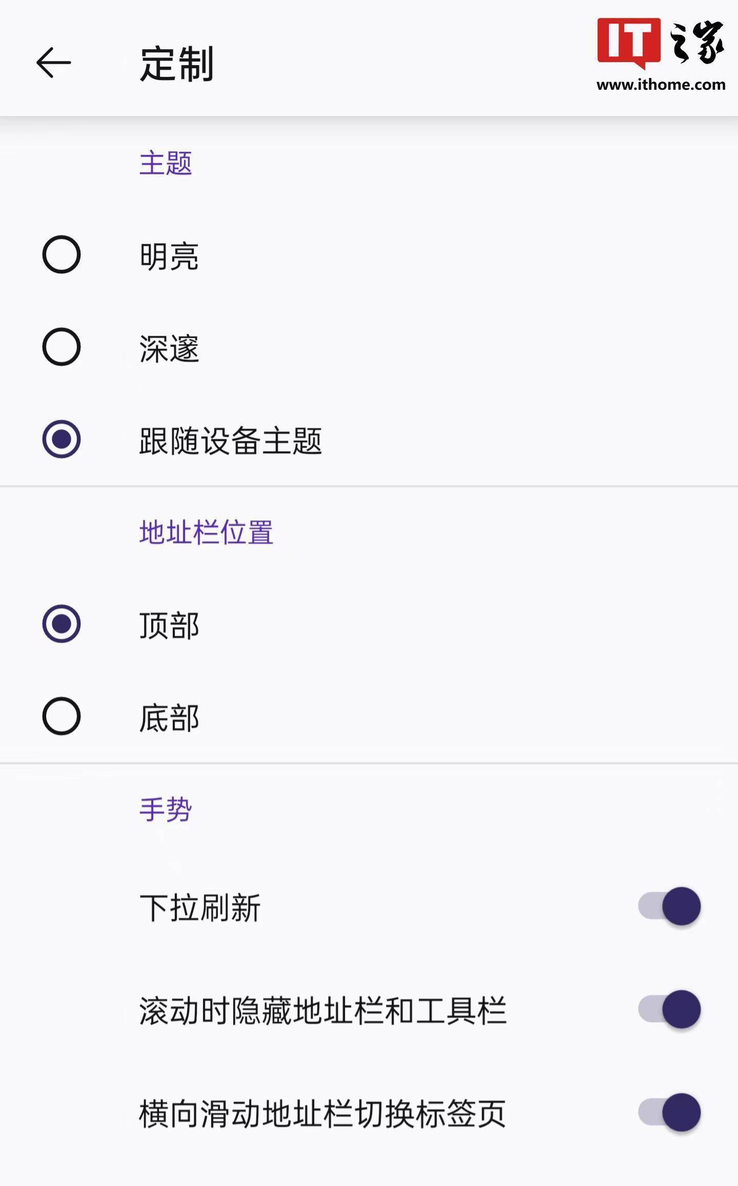 安卓版火狐浏览器迎来全新导航设计,支持自动隐藏工具栏和地址栏
