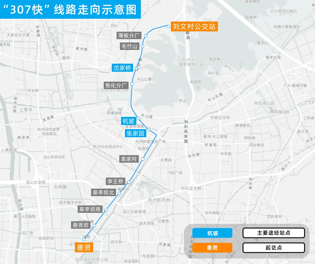 杭州公交新一批大站快线上线!