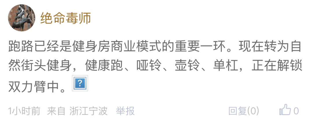 宁波开了六七年的健身房倒闭！员工被曝拖欠工资，有人还刚办了2张年卡…