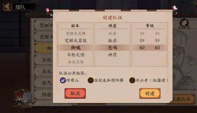 阴阳师——御魂整理