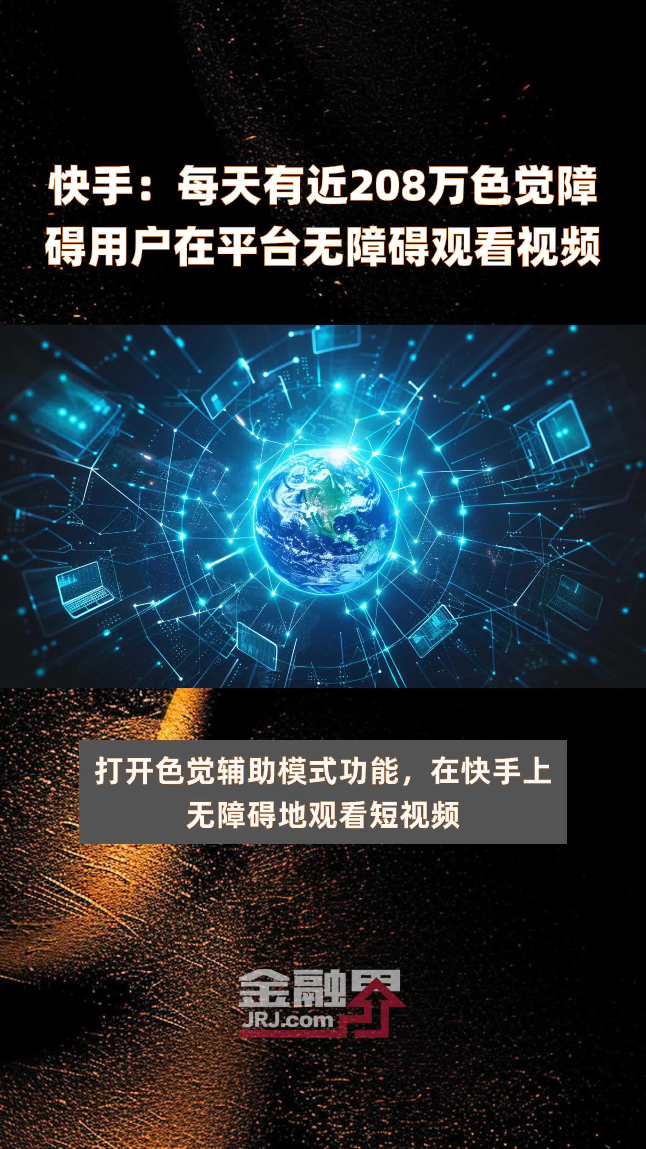 快手播放页面怎么变了_快手自动变成大屏幕播放怎么回事
