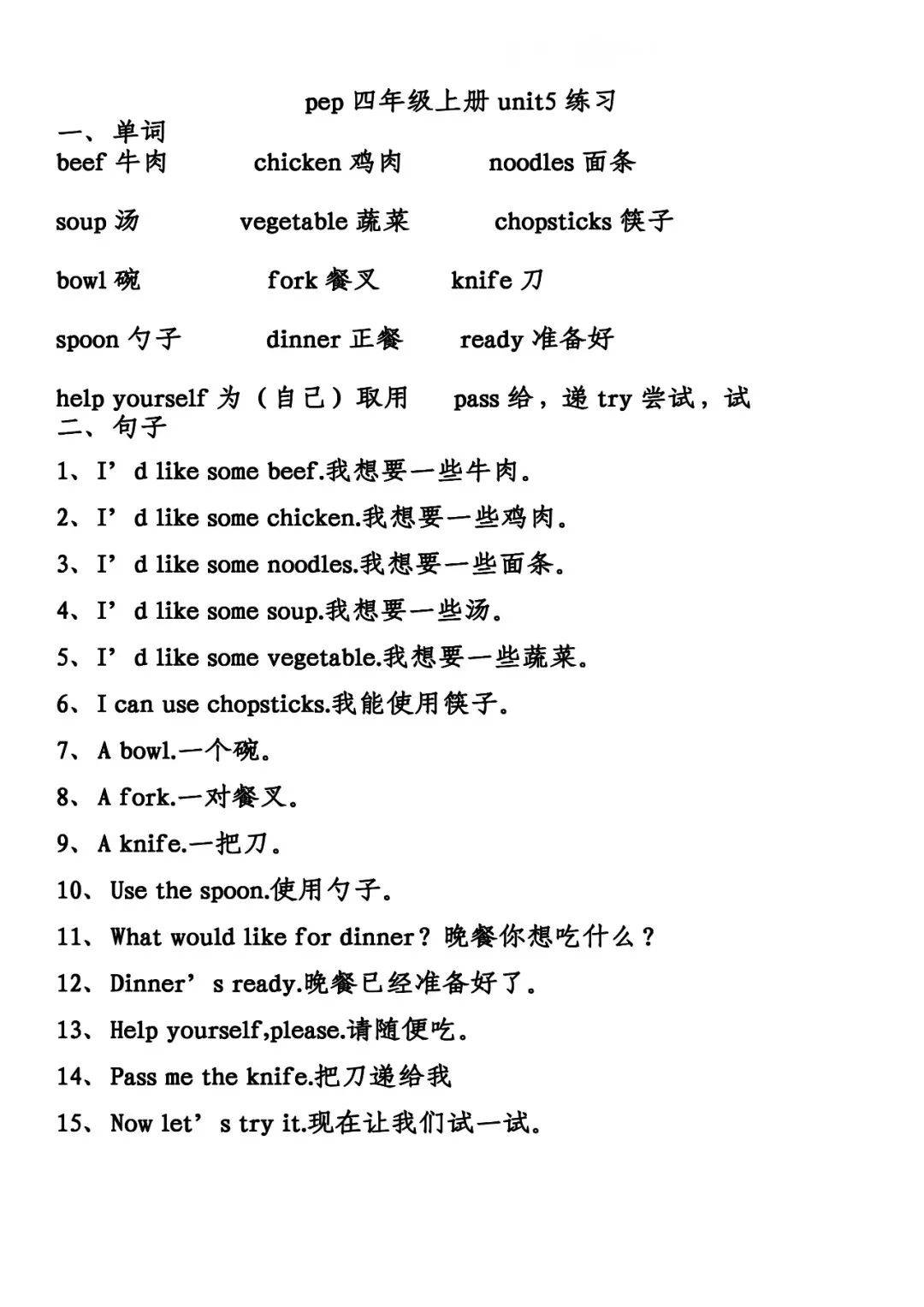 door门wall 墙壁 floor 地板 really 真的near距离近,靠近 clean打扫