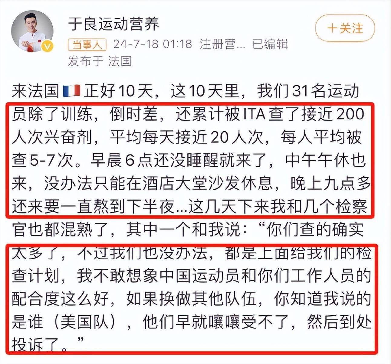 看到遗憾落选巴黎奥运会的孙杨,才知道郭晶晶的做法有多明智_比赛_检测_中国