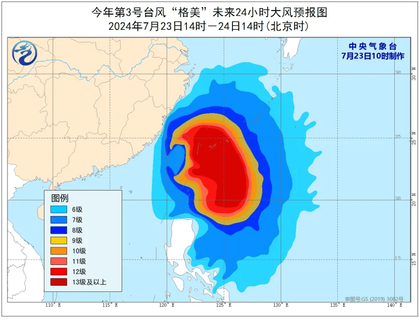 台风最新消息22号台风图片