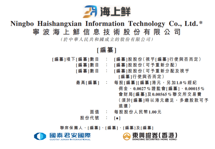 🌸看齐新闻【澳门今一必中一肖一码一肖】|今天一个超级IPO：达梦数据暴涨200%