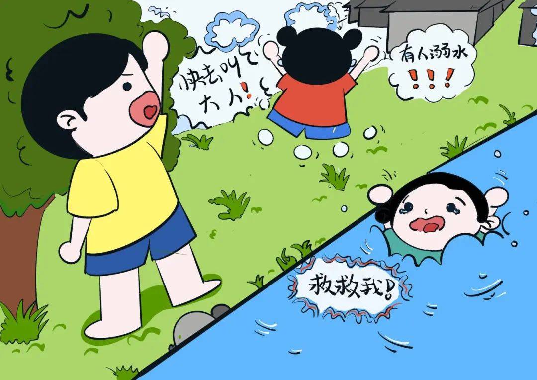 漫画防溺水图片