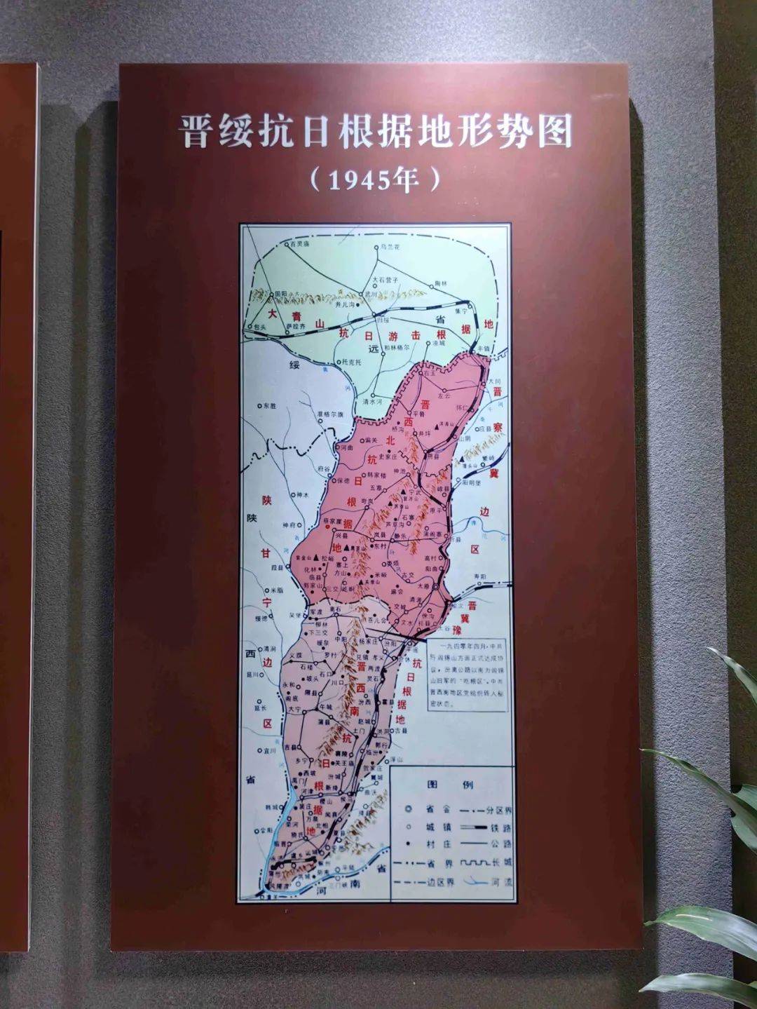 中央纪委国家监委网站关注我省晋绥边区革命纪念馆_晋绥军区_根据地