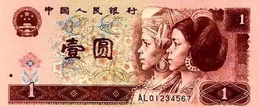人民币“靓号”纸币收藏：“天顺号”和“六六大顺”_搜狐网