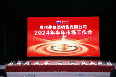 2024澳门资料大全免费新版2024澳门资料免费 茅台，商业转型！