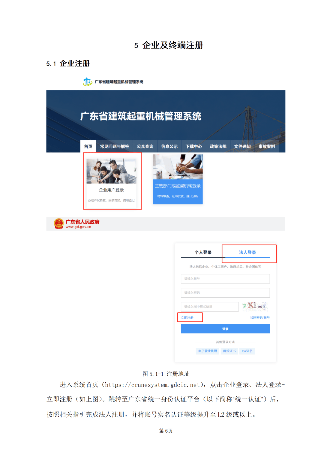 如何在广东进行域名注册申请？