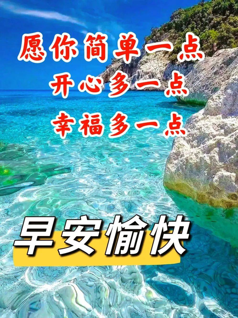 表情祝您生活愉快图片图片