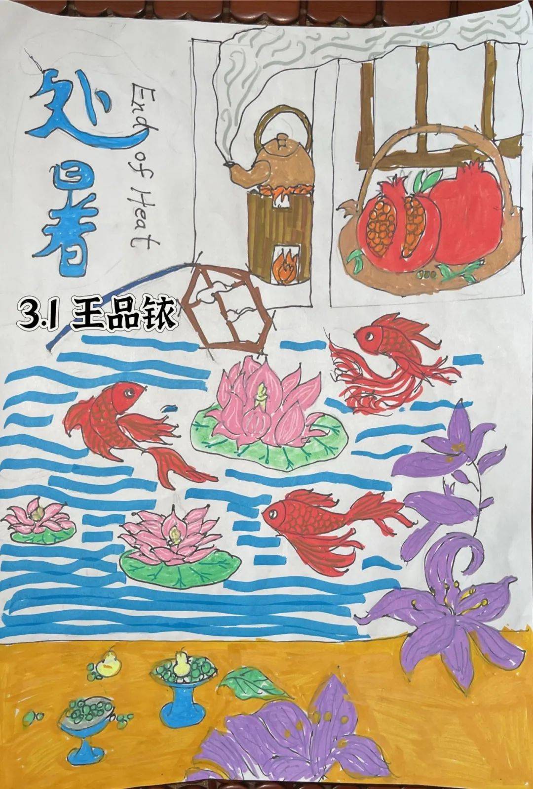 【主题活动】绘画一"夏" "暑"我精彩|"传承优秀传统文化"西青区为明