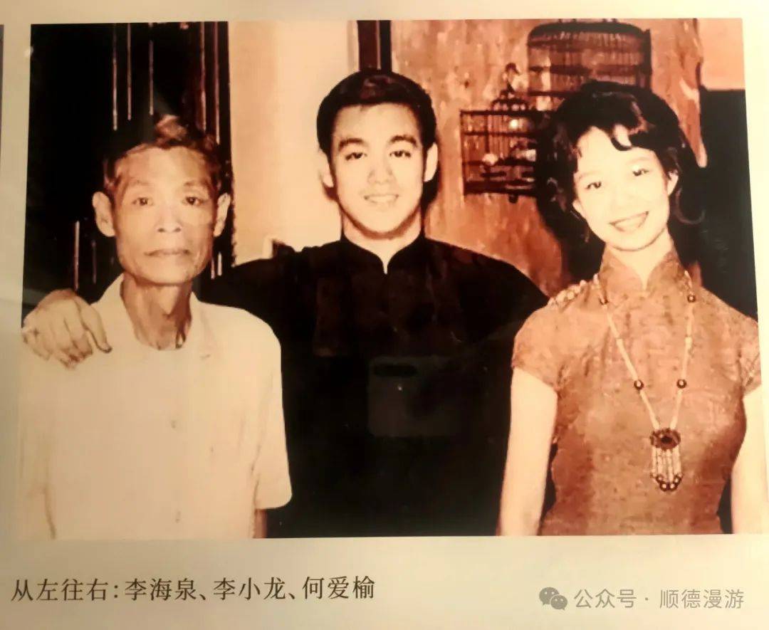 广州李小龙祖居