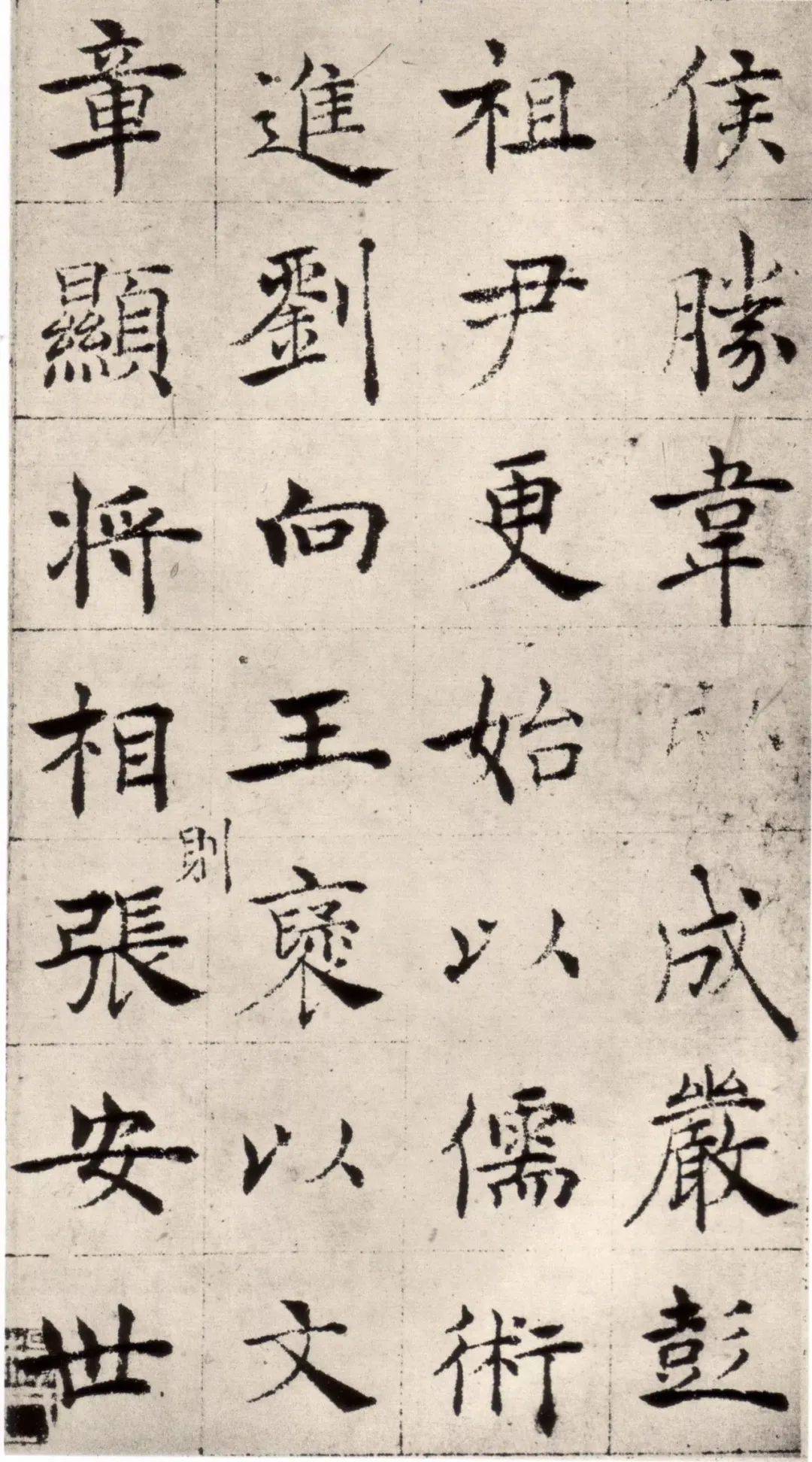 褚遂良《倪宽赞》