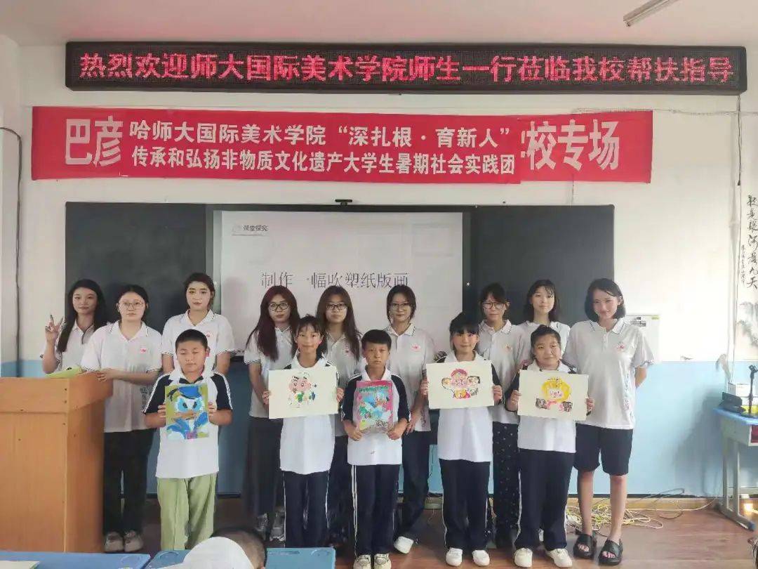 哈尔滨师范大学国际美术学院传承和弘扬非物质文化遗产大学生暑期社会