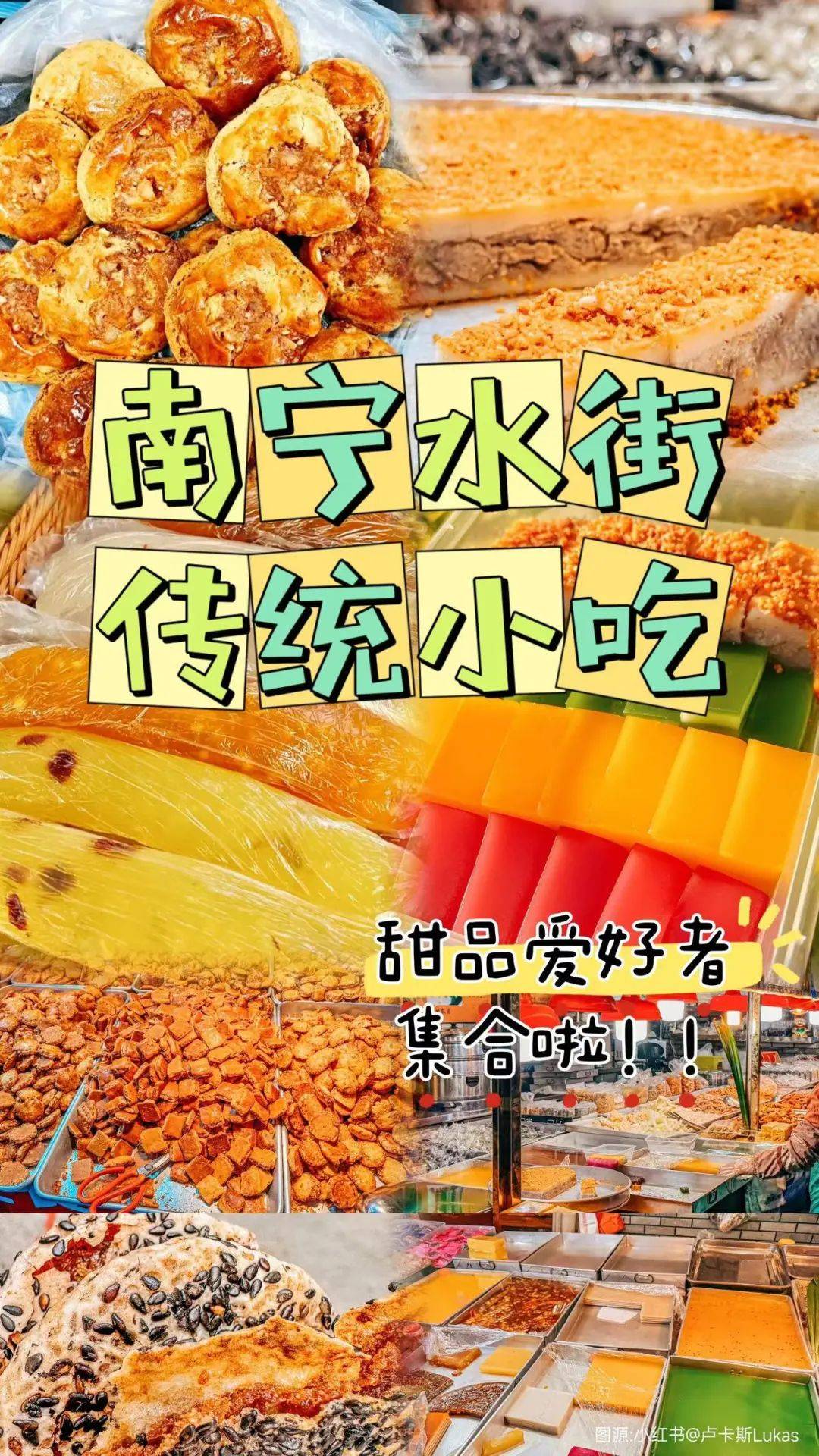 舌尖上的南宁,这些传统美食天花板,你吃过几个?