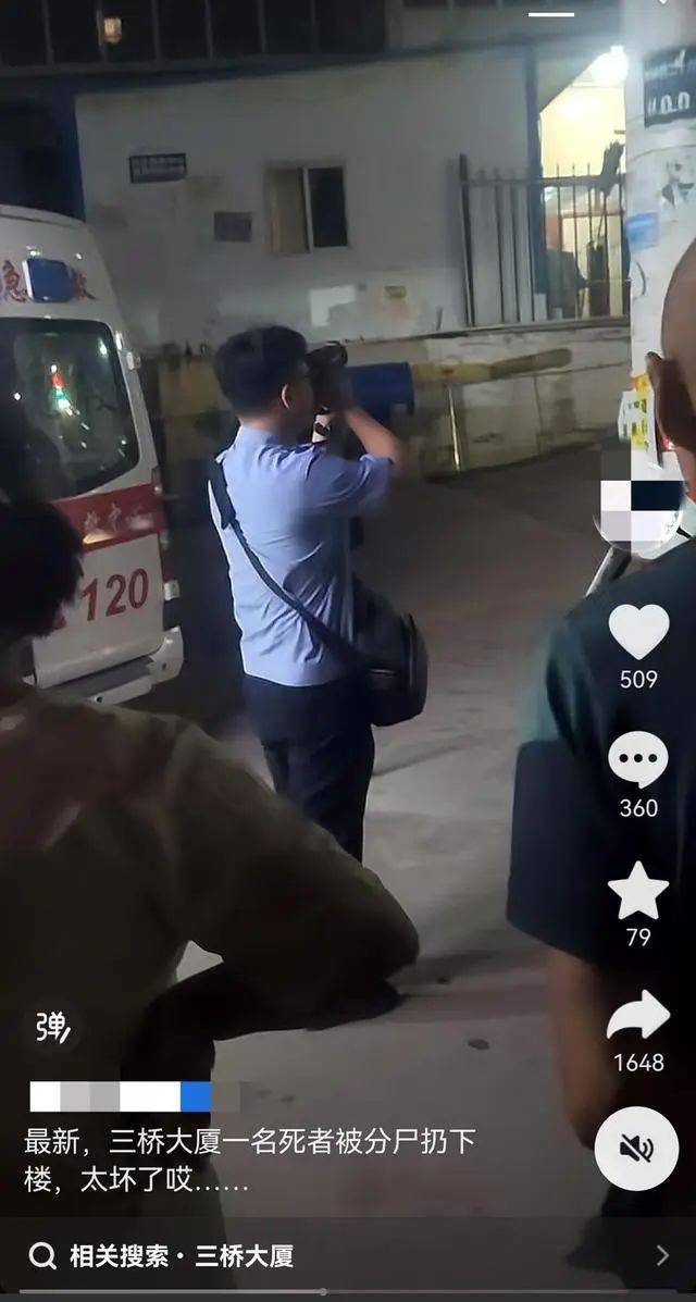 “一名死者被分尸扔下楼”?西安警方回应!_调查_声明_谣言