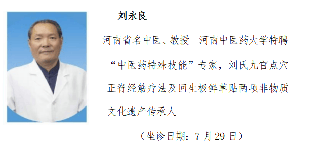 刘氏女科传承人（刘氏女科传承人名单） 刘氏女科传承人（刘氏女科传承人名单）《刘氏中医妇科传人》 女科知识